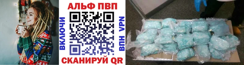 A-PVP Соль  Бабаево 