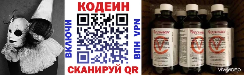 Кодеиновый сироп Lean Purple Drank  darknet Telegram  Бабаево  дарнет шоп 